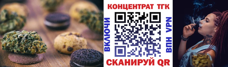 Печенье с ТГК конопля  Льгов 