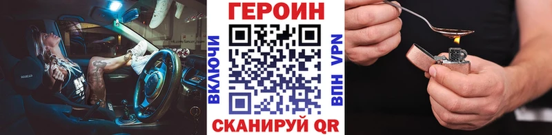 Героин VHQ где продают наркотики Льгов
