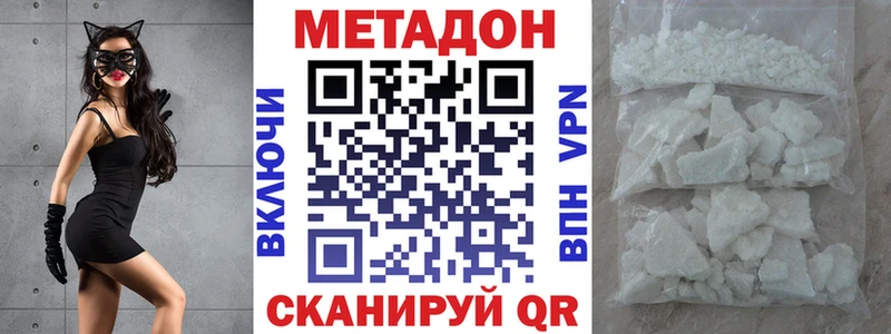 Метадон methadone hydra как зайти Льгов